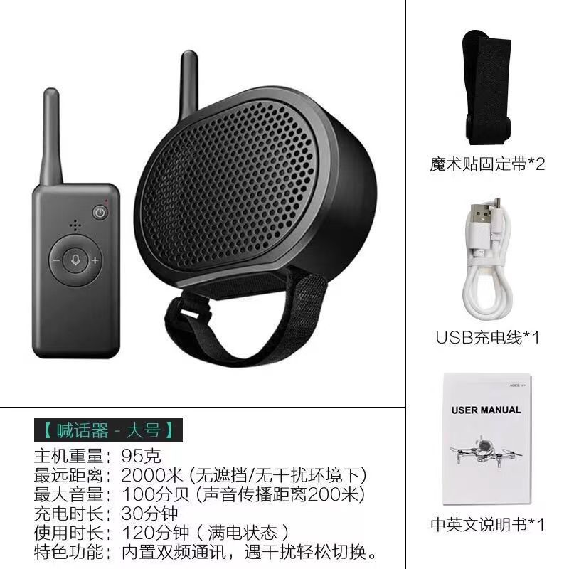 无人机通用空投器喊话器