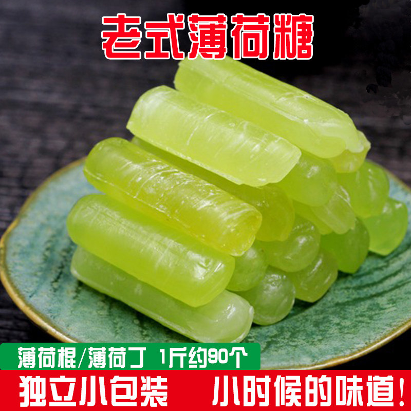 老式薄荷糖薄荷棍传统砂质薄荷丁清凉薄荷喜糖果8090怀旧零食硬糖