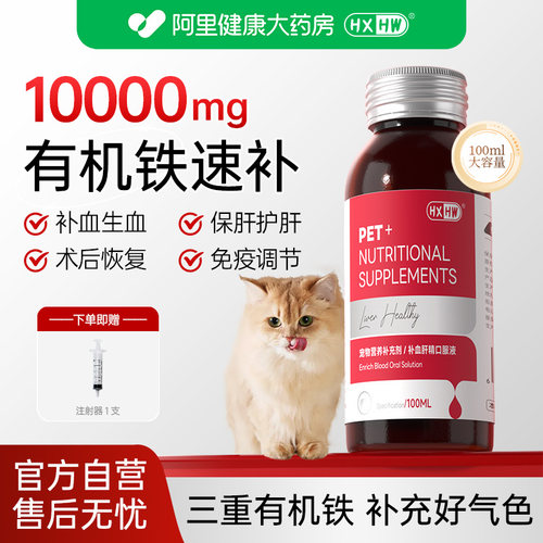补血肝精hxhw多买多送
