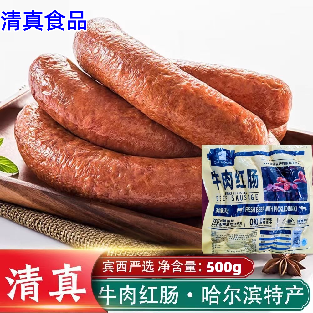 宾西清真红肠500g香肠