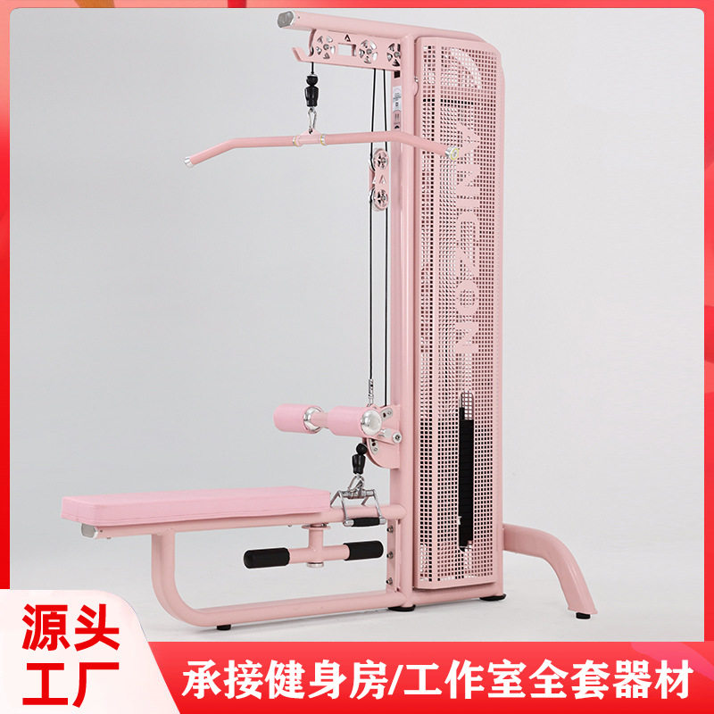 女子健身房器材多功能高位下拉综合粉色高低拉背部背肌训练器