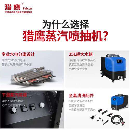 猎376CSV-3C鹰蒸汽喷抽一体清干湿吸尘酒机店洗车店免洁剂深度清