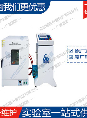 科晶MSK-TE901-P温控型电池外短路试验机 厂家