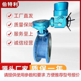 电动法兰球阀 硬密封蝶阀 型智能一体化电动阀门装 置