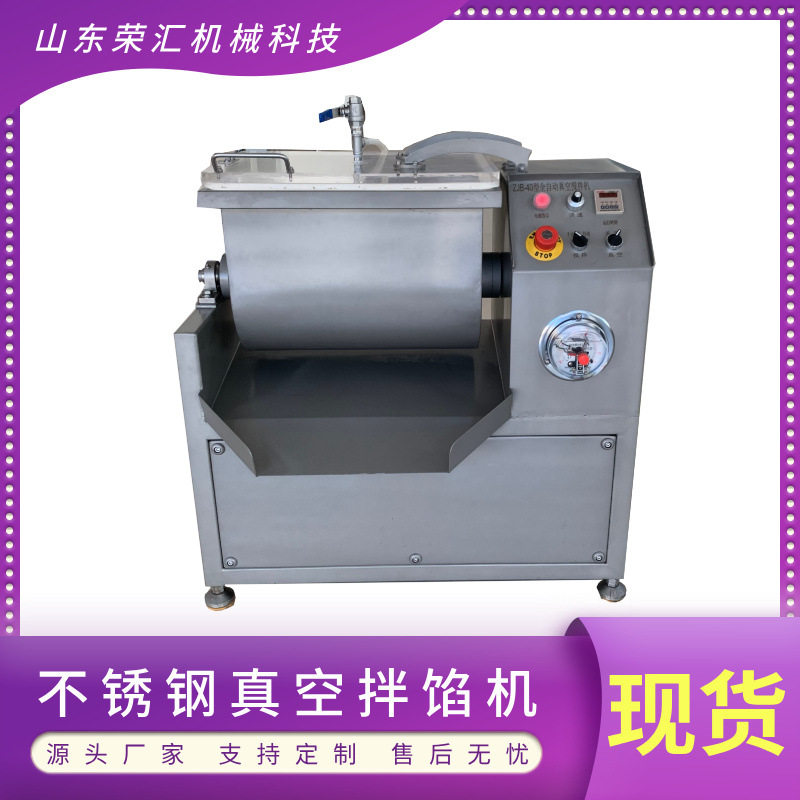 小型商用真空拌馅机 30L 容量肉类搅拌机 实验室饺子馅混合机,清洗/食品/商业设备,拌馅机,淘宝优惠券,粉丝福利购,淘宝优惠卷