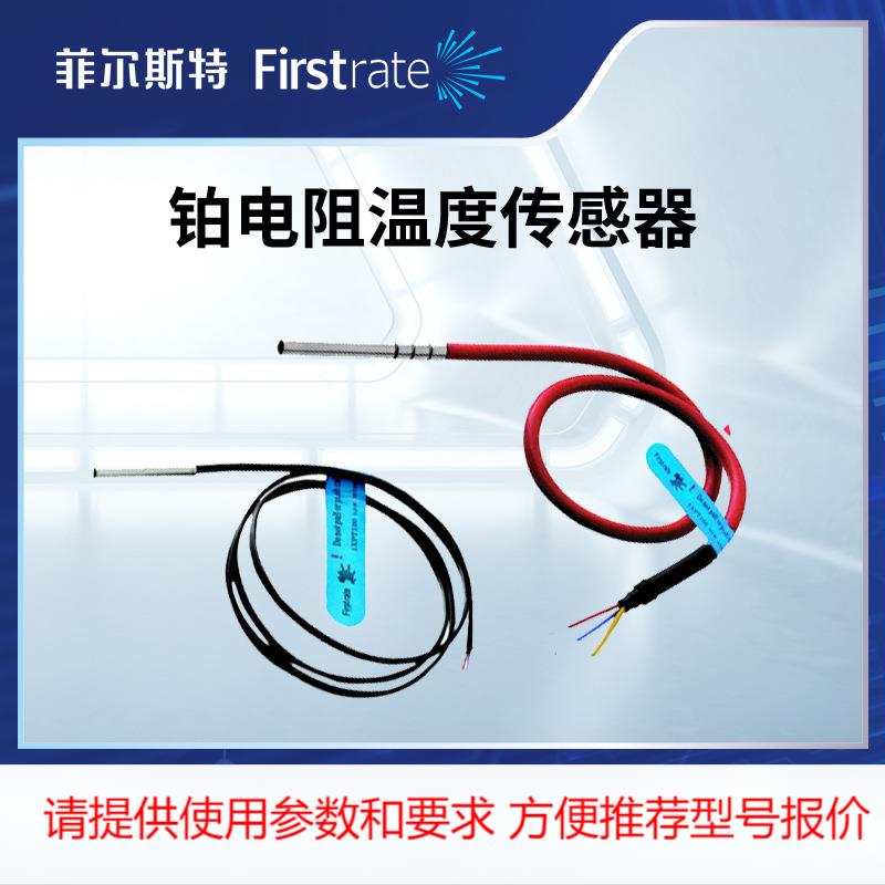 铂电阻温度传感器 Pt100/Pt1000输出阻值信号 适用液压/空调系统