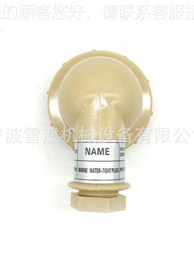 防水插头T1MB船用水 密头插GYY件 合成树脂 -现货 IMPA 7928插02