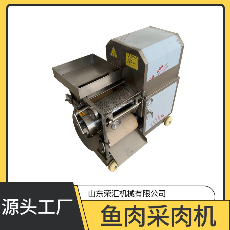 全自动不锈钢鱼肉鱼刺鱼骨分离机 虾肉螃蟹去壳机采肉机 挤鱼肉机,清洗/食品/商业设备,果蔬加工设备,淘宝优惠券,粉丝福利购,淘宝优惠卷