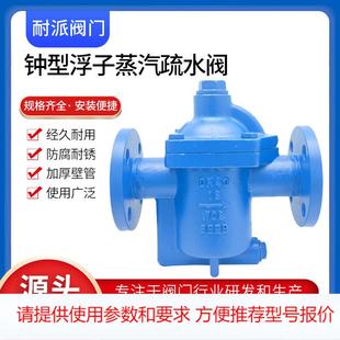 蒸汽疏水阀ER105F 压差钟型浮子式 16C铸钢110F倒吊桶116大排量120