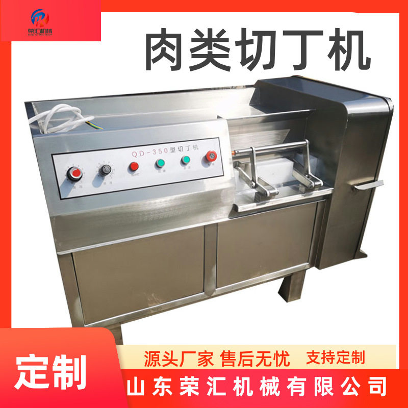 商用全自动肉类切丁机 牛羊肉冻肉切丁设备 蔬菜圆葱切丁快速,清洗/食品/商业设备,肉制品加工设备,淘宝优惠券,粉丝福利购,淘宝优惠卷