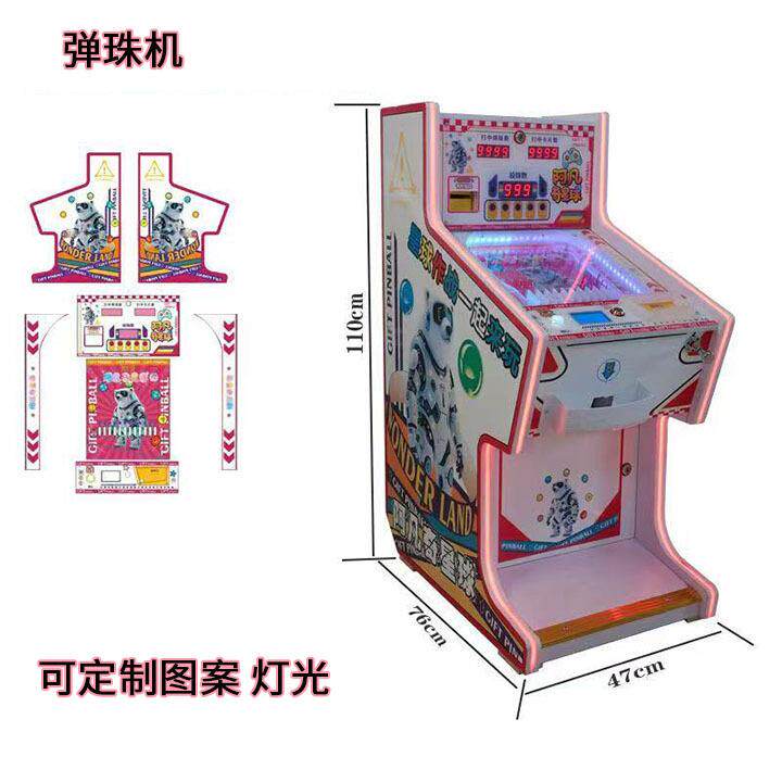 台式弹珠机投币出卡片彩票弹珠格格潮玩社小型商用游戏机电玩设备
