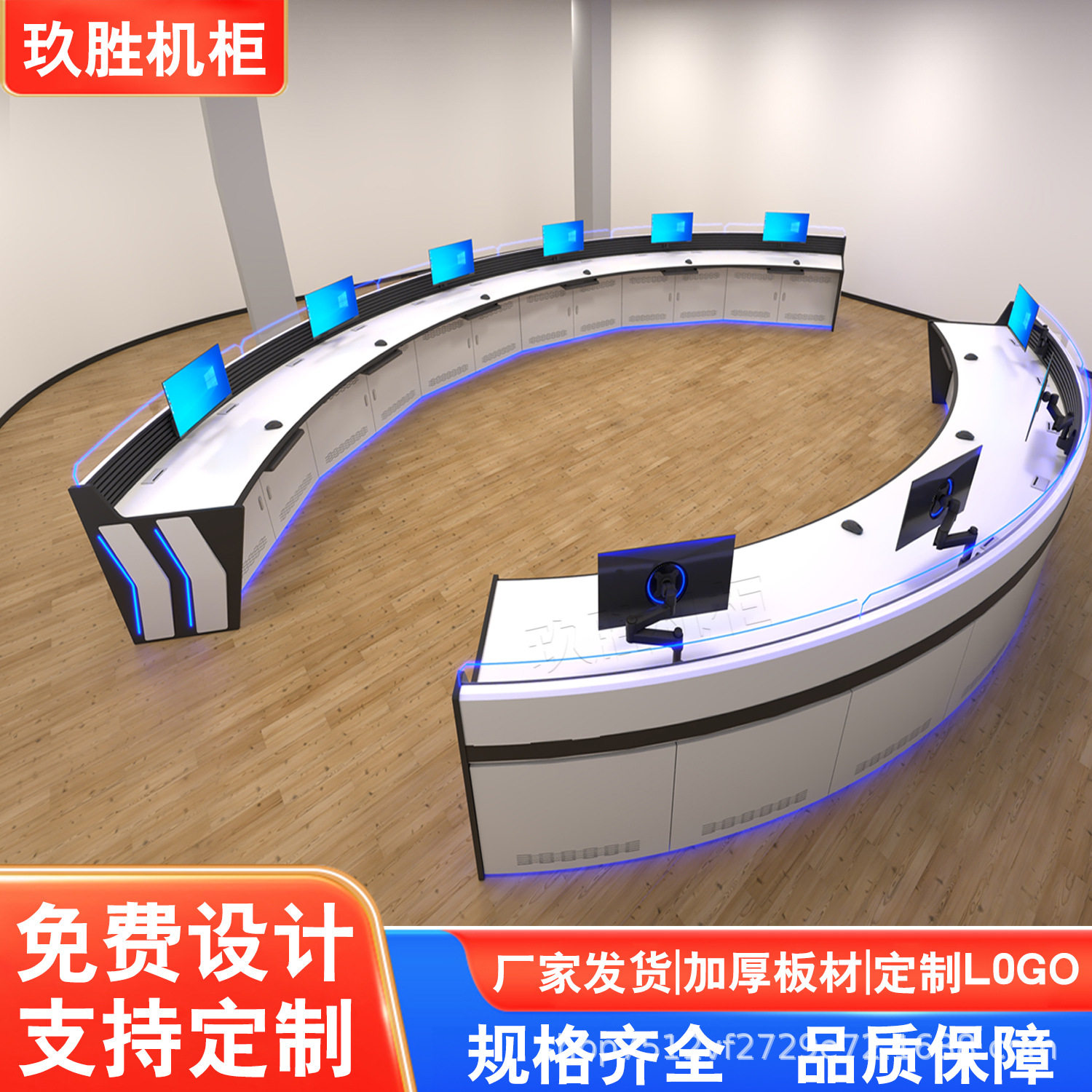 厂家 多媒体桌子弧形监控台带LED灯办公桌现场指挥中心操作台