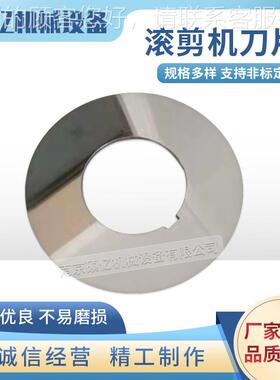 机saFC圆纵剪刀片 纵剪刀片圆 盘纵切机刀片 盘纵切刀片