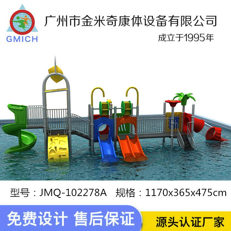 户JMQ-2206外上水滑梯水温泉戏滑梯儿童喷水滑梯游泳池水上乐园滑