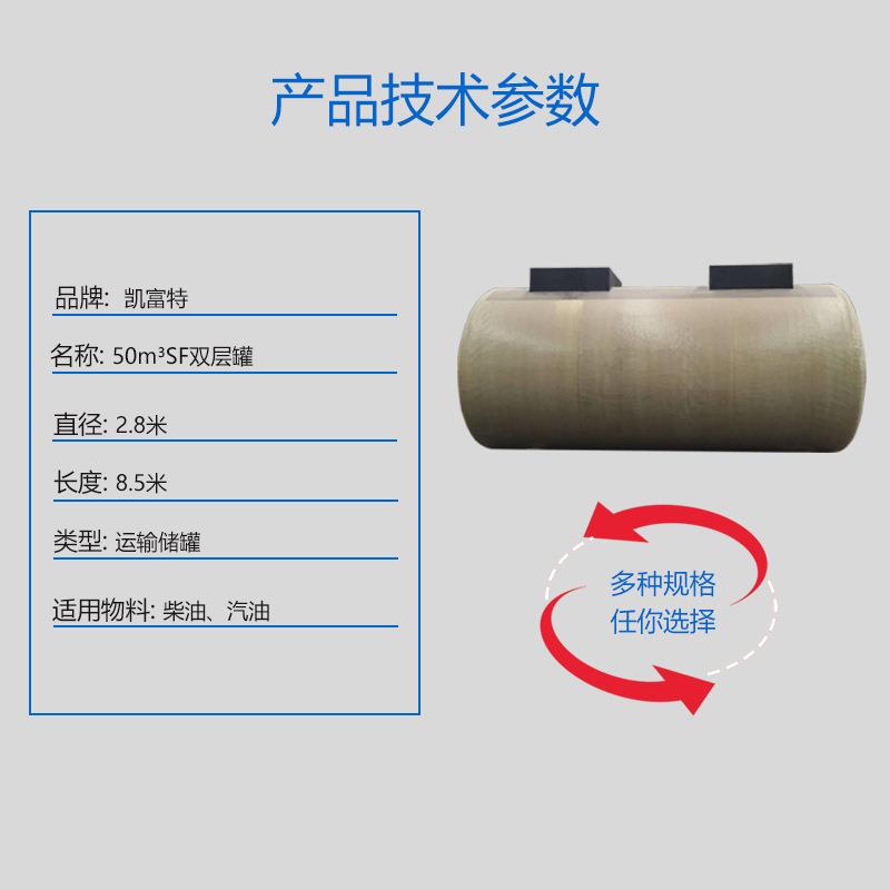 规s格齐全双层油罐双KFT-50加油站f层储油罐生储产厂家地埋油罐