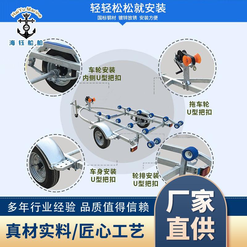 船冲用拖车轴锋舟拖车详询双快艇路亚艇拖车玻璃钢游艇车拖厂家