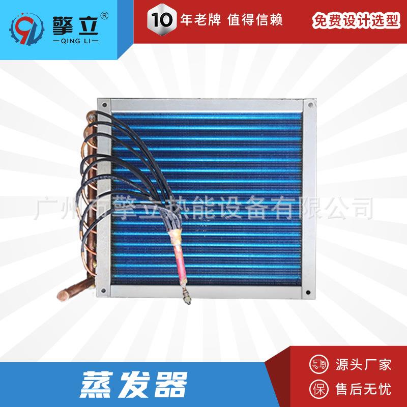 源头厂家铜管铝翅片蒸发器空调冰箱制冷蒸发器非标冷柜换热器厂家