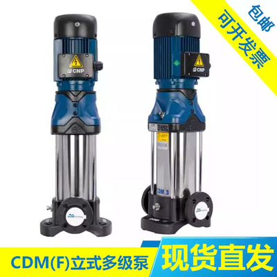 南方泵立式不锈钢多级泵无负压恒压变频供水设备自吸泵管道离心泵