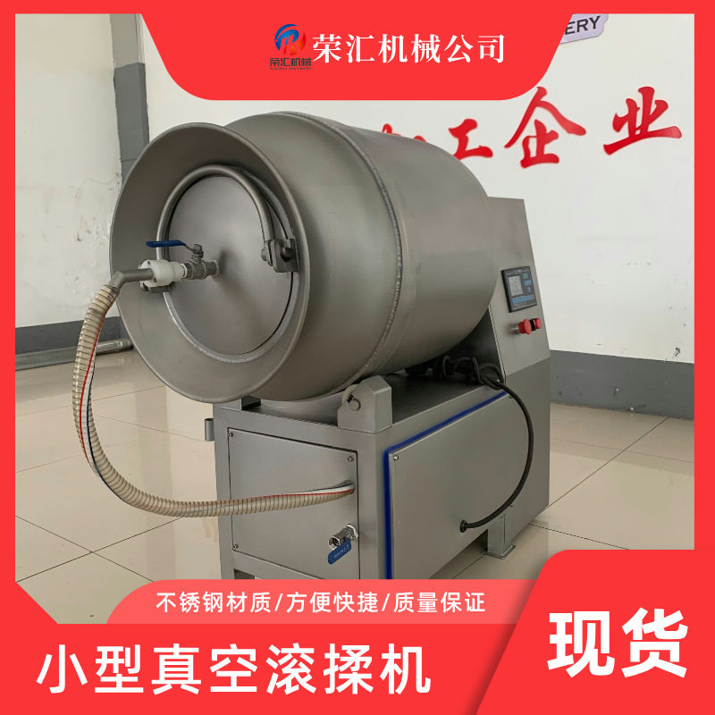 实验室用真空滚揉机 研究室小型数控搅拌机 全自动肉类加工腌制机,清洗/食品/商业设备,滚揉机,淘宝优惠券,粉丝福利购,淘宝优惠卷