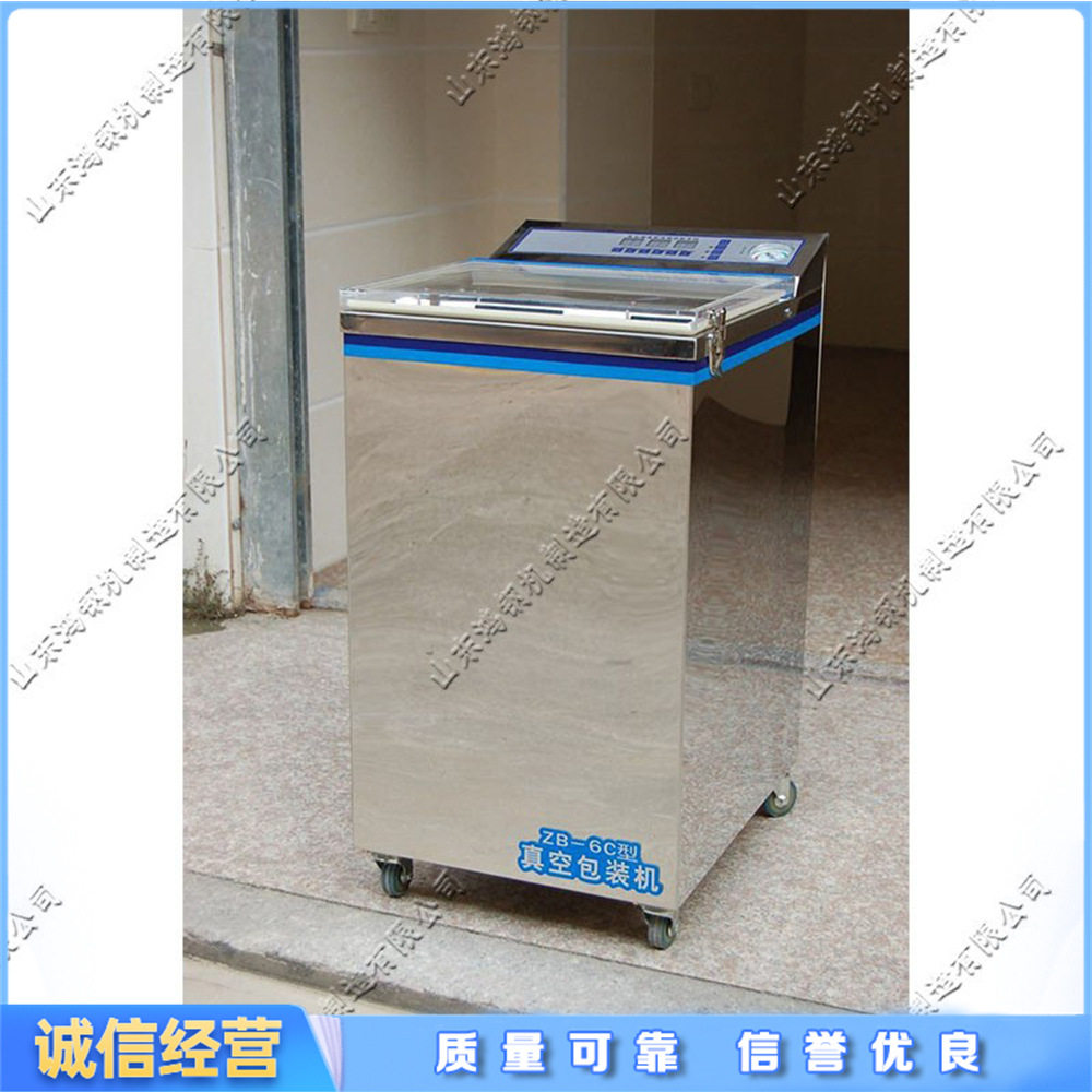 小型真空包装机 商用肉类加工抽空气封装机 食品保鲜封口设备,清洗/食品/商业设备,肉制品加工设备,淘宝优惠券,粉丝福利购,淘宝优惠卷