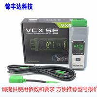 VXDIAG VCX SE JLR/SDD適用于路虎/捷豹 汽車診斷儀