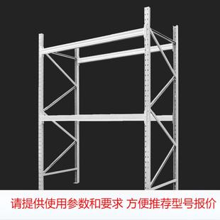 托盘高位重型货架 金硕货架仓库加厚五金模具架库房仓储货架横梁式