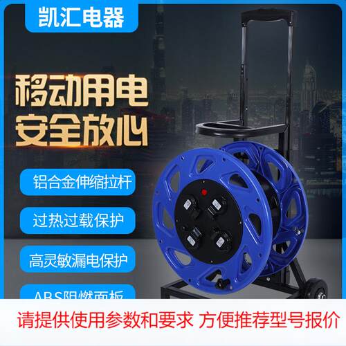 凯汇电器轮车380电缆盘380V型号W-C4F移动电缆盘 电缆盘电缆卷盘