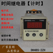 定时DH48S-S数循环继电器1组间2Z一两组定时延时控时制器JSS显48A