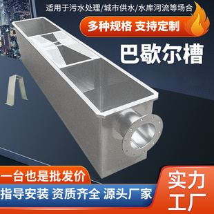 不锈钢巴歇尔槽玻璃钢巴氏计量槽可做5倍槽宽缓流段国标法兰盖板