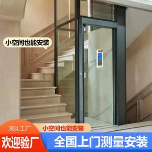 家用电梯二三四五层室内外小型观光液压曳引别墅阁楼升降工厂直销