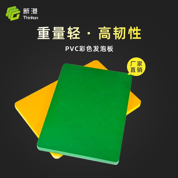 广东环保pvc结皮发泡板加工定制雪弗板防水防潮彩色PVC板材雕刻版
