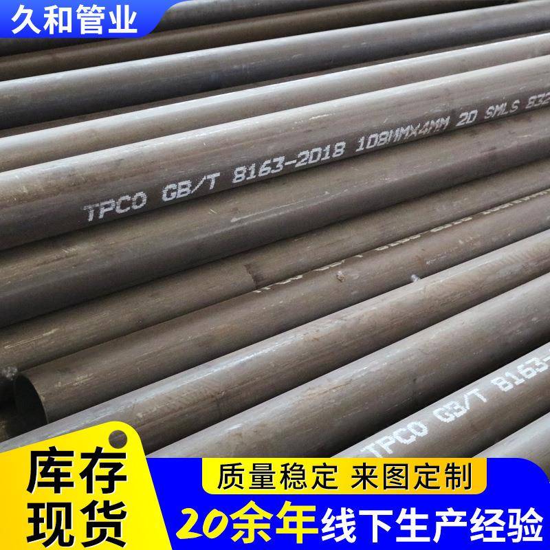 南京Q355B/C/D/E无缝钢管低合金钢管高压锅炉管低温用无缝钢管