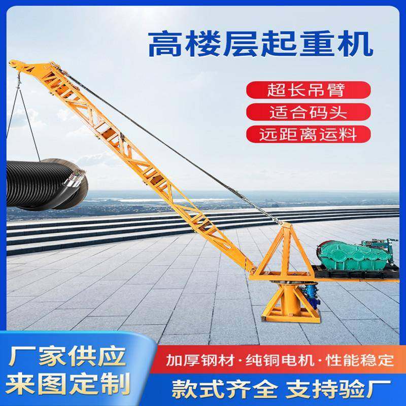 渔船码头池塘起鱼吊机车间吊鱼塘高楼层吊装机挖矿装车卸货起重机,五金/工具,液压装卸车,淘宝优惠券,粉丝福利购,淘宝优惠卷