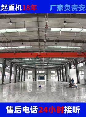 跨度8米吨航吊5吨行车价格载荷10吨单梁起重机跨距19米单梁行车