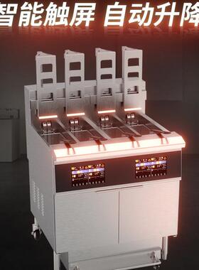 OFE-H413L4缸自动升降滤油油炸炉触摸屏扁状加热管抽拉式油槽