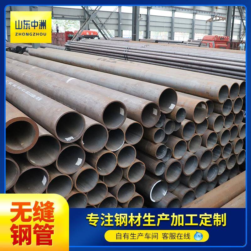 20号热轧无缝钢管切割45#厚壁无缝钢管大小口径无缝钢管厂家