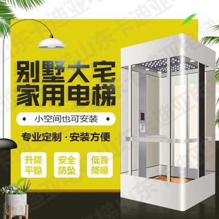 家用电梯家用别墅电梯小型液压升降电梯简易家庭自用电梯