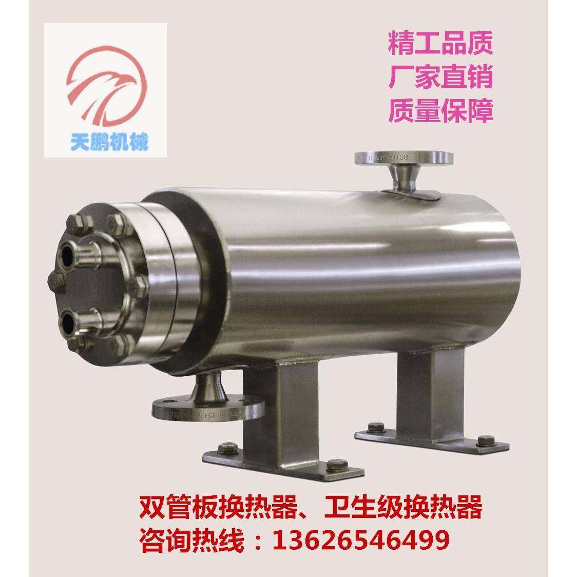 双管板换热器、卫生级双管板换热器,工业油品/胶粘/化学/实验室用品,其他实验室设备,淘宝优惠券,粉丝福利购,淘宝优惠卷