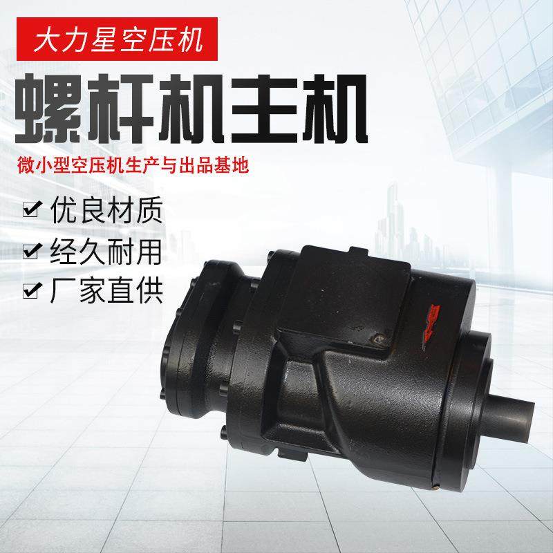 螺杆式空压机螺杆无油空气压缩机主机螺杆机主机压缩机配件
