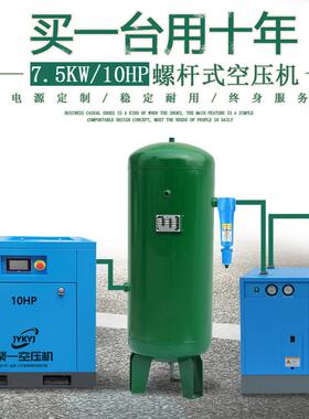 小型气泵7.5kw10匹永磁变频螺杆式空压机一套空气压缩机1立方440V