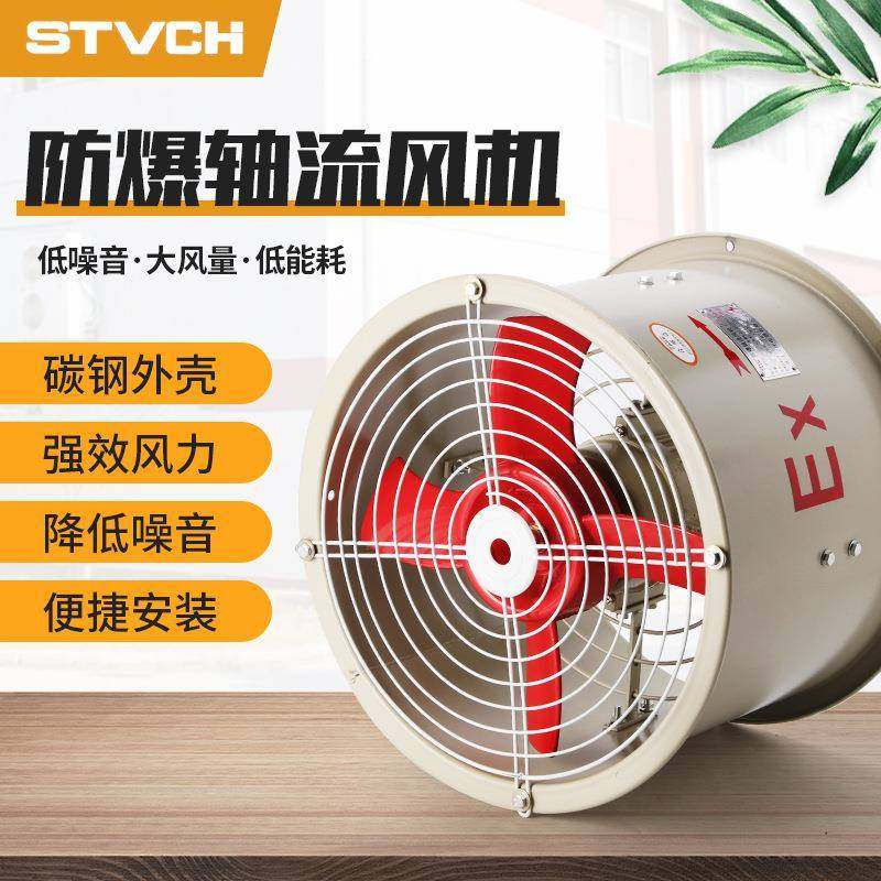BT35-11系列低噪音工业除尘通风机管道抽风机防爆轴流风机,五金/工具,风机/鼓风机/通风机,淘宝优惠券,粉丝福利购,淘宝优惠卷