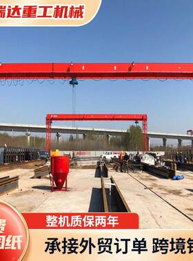 龙门吊5吨10吨厂家MH型上包下花电动遥控门式起重机全包厢龙门吊