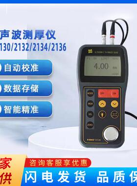 TIME2136超声波测厚仪TT360钢板精密测厚仪穿越涂层厚度仪