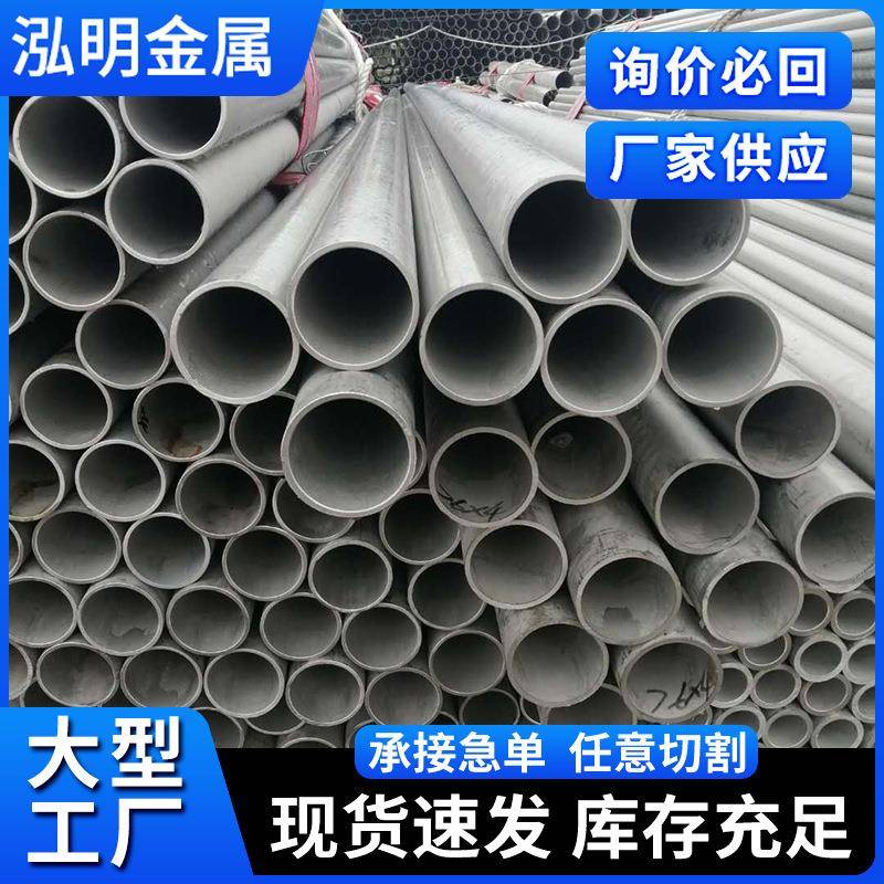 现货201不锈钢圆管道316l304非标管310s钢管无缝管仪表管