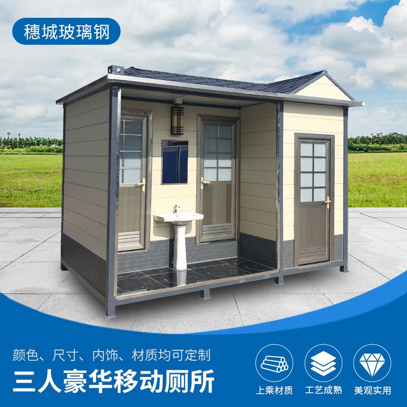 景区豪华厕所洗澡一体式移动户外卫生间旅游公园洗手间轻奢