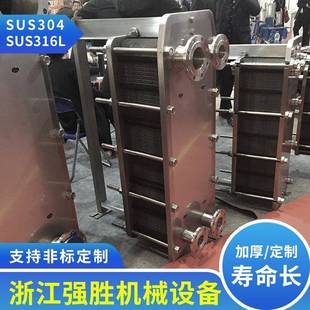 换热器304不锈钢液压油水冷却器可拆工业板式 厂家供应板式 热交换