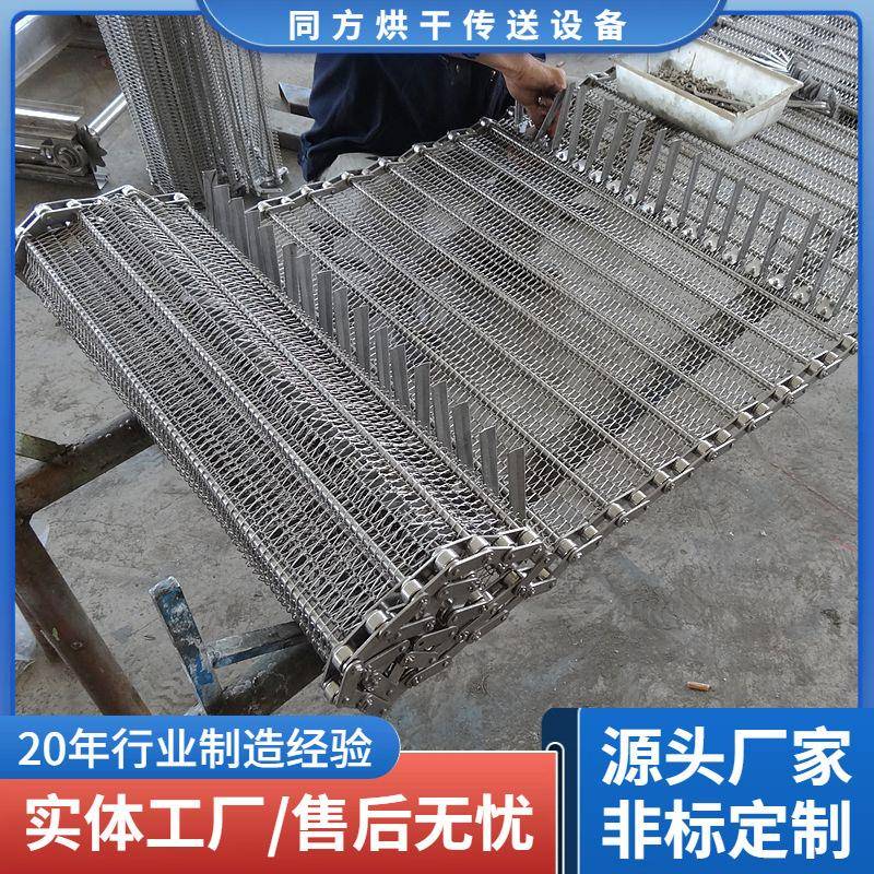 厂家供应不锈钢网带冷冻食品网链输送带玉米清洗附件网带透气