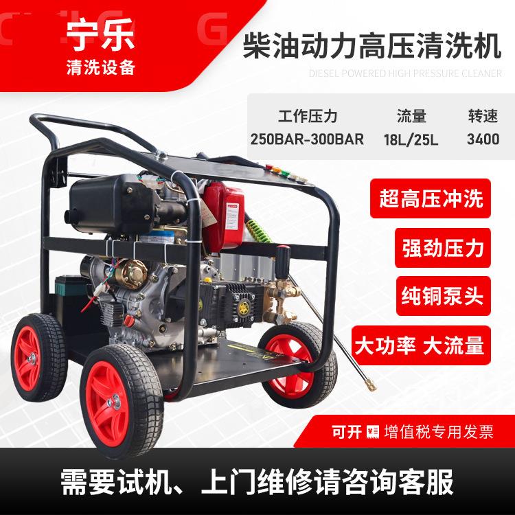 直供宁乐柴油动力高压清洗机适用于清洗地面，打根雕，墙体清