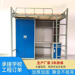 工厂员工铁床学校大学生宿舍铁架床储物柜桌子衣柜组合公寓铁艺床
