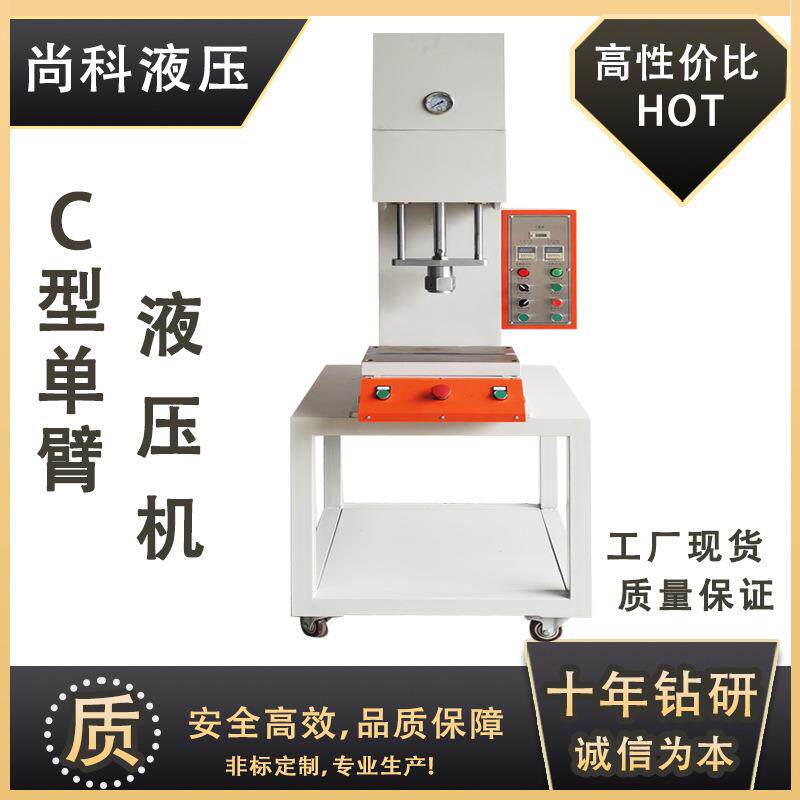 轴承轴套压装拆卸机小型单臂弓形液压机过盈装配压接单柱全自动